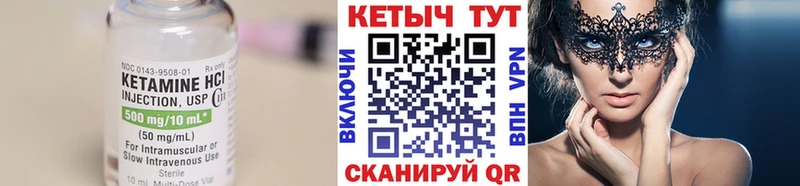 КЕТАМИН VHQ  маркетплейс как зайти  Михайловск 