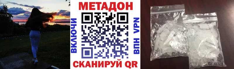 Метадон VHQ  Михайловск 